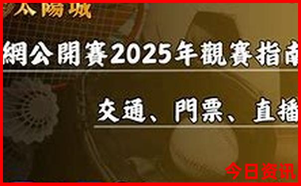 新奥领取方法2025全网首发今晚官方推荐发布资料-新澳门2025最新款免费